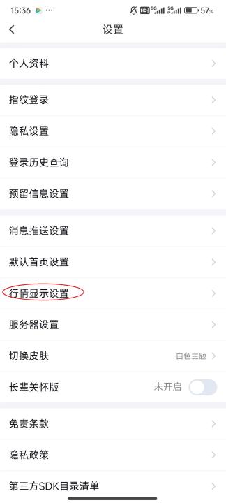 国金佣金宝_金融理财_第3张_99下载站 国金佣金宝_https://www.99ziyuan.net_金融理财_第3张