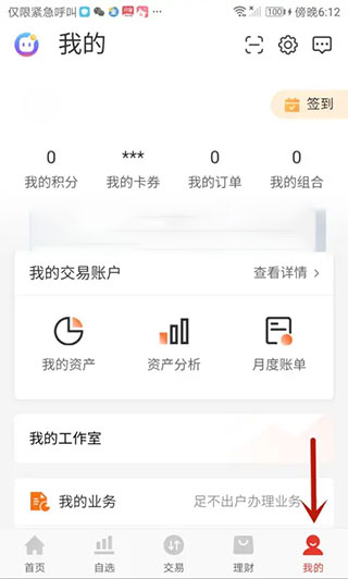 佣金宝_https://www.99ziyuan.net_金融理财_第1张