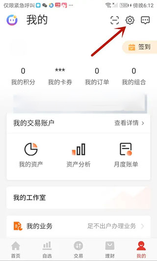 佣金宝_https://www.99ziyuan.net_金融理财_第2张