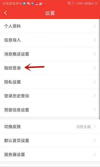 佣金宝_https://www.99ziyuan.net_金融理财_第3张