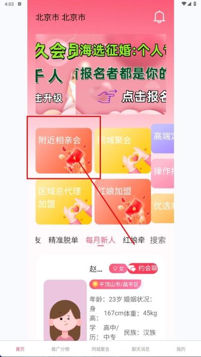 真爱网_生活实用_第1张_99下载站 真爱网_https://www.99ziyuan.net_生活实用_第1张