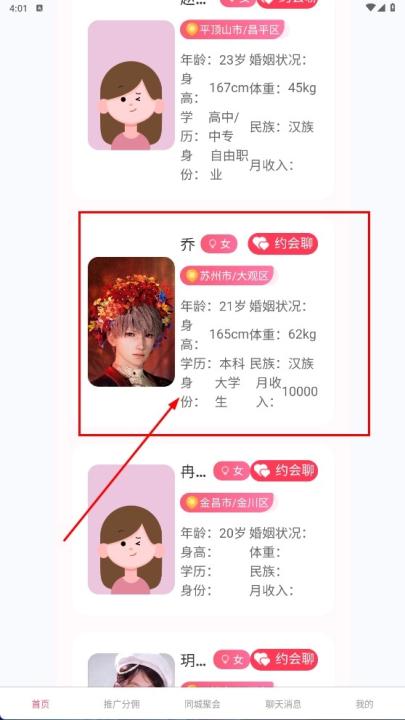 真爱网_生活实用_第2张_99下载站 真爱网_https://www.99ziyuan.net_生活实用_第2张