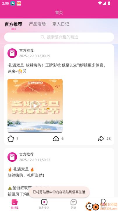 悟喜生活_生活实用_第1张_99下载站 悟喜生活_https://www.99ziyuan.net_生活实用_第1张