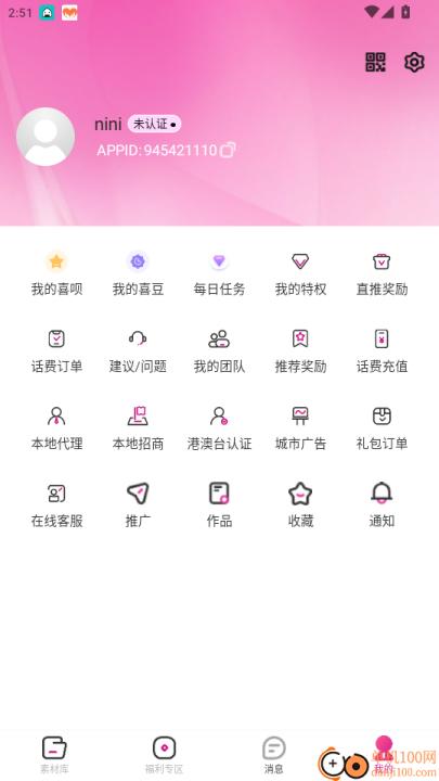 悟喜生活_生活实用_第2张_99下载站 悟喜生活_https://www.99ziyuan.net_生活实用_第2张