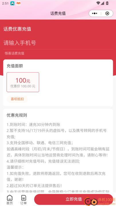 悟喜生活_生活实用_第3张_99下载站 悟喜生活_https://www.99ziyuan.net_生活实用_第3张