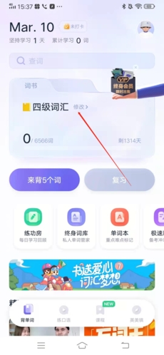 完美万词王_学习办公_第1张_99下载站 完美万词王_https://www.99ziyuan.net_学习办公_第1张