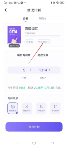 完美万词王_学习办公_第2张_99下载站 完美万词王_https://www.99ziyuan.net_学习办公_第2张