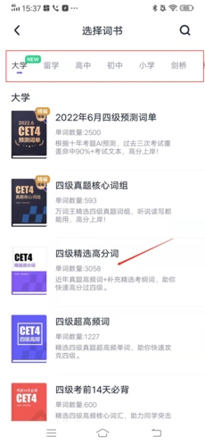 完美万词王_学习办公_第3张_99下载站 完美万词王_https://www.99ziyuan.net_学习办公_第3张
