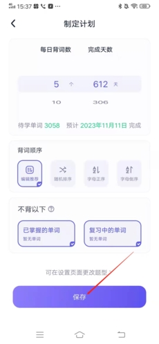 完美万词王_学习办公_第5张_99下载站 完美万词王_https://www.99ziyuan.net_学习办公_第5张