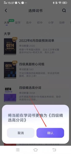 完美万词王_学习办公_第4张_99下载站 完美万词王_https://www.99ziyuan.net_学习办公_第4张