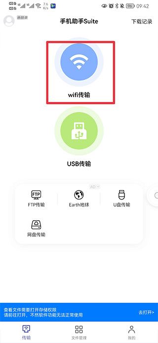 Hi传输助手2026最新版_生活实用_第1张_99下载站 Hi传输助手2026最新版_https://www.99ziyuan.net_生活实用_第1张