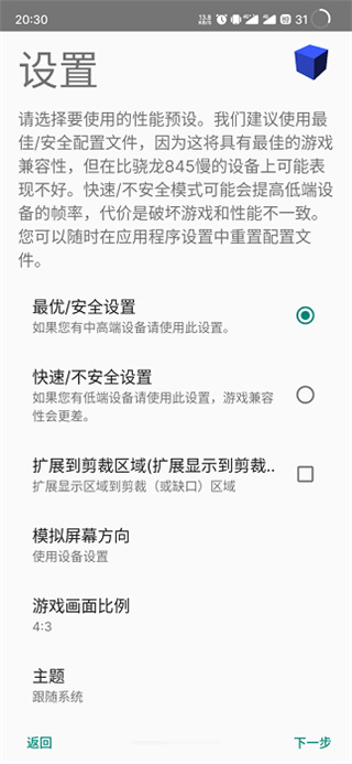 Aethersx2模拟器_https://www.99ziyuan.net_生活实用_第2张