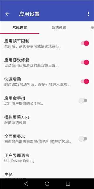 Aethersx2模拟器_https://www.99ziyuan.net_生活实用_第1张