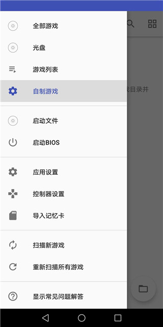Aethersx2模拟器_https://www.99ziyuan.net_生活实用_第3张