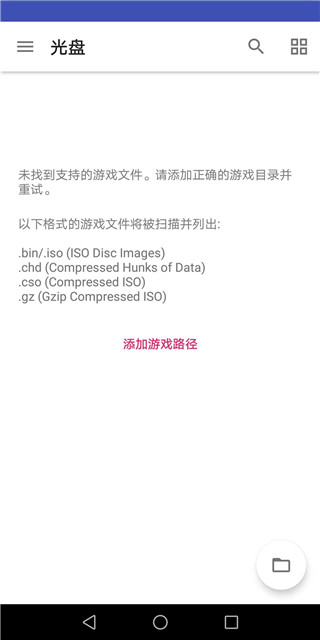 Aethersx2模拟器_https://www.99ziyuan.net_生活实用_第4张