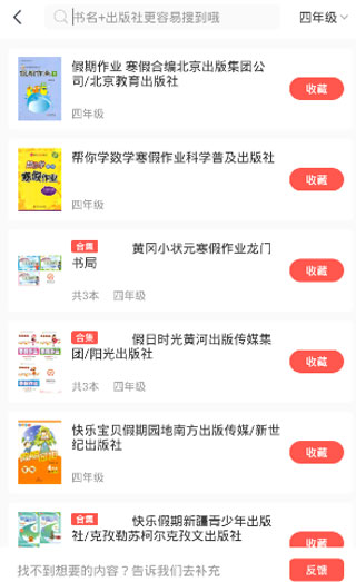 快对app拍照搜题_https://www.99ziyuan.net_学习办公_第3张