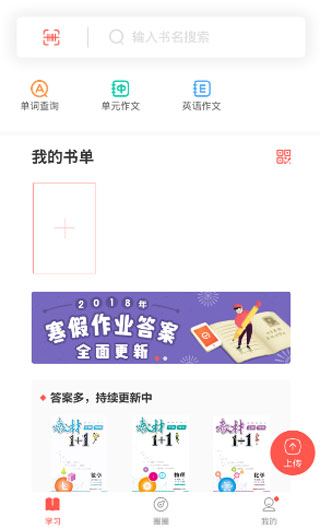快对app拍照搜题_https://www.99ziyuan.net_学习办公_第2张