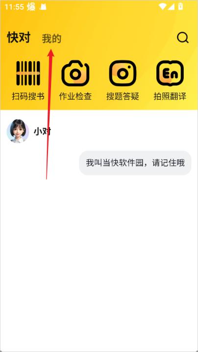 快对作业app_https://www.99ziyuan.net_学习办公_第1张