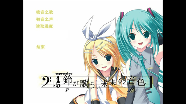 铃音之歌初音之声_角色扮演_第1张_99下载站 铃音之歌初音之声_https://www.99ziyuan.net_角色扮演_第1张