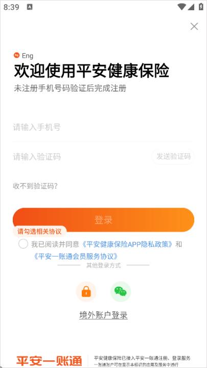 中国平安健康保险_https://www.99ziyuan.net_生活实用_第1张