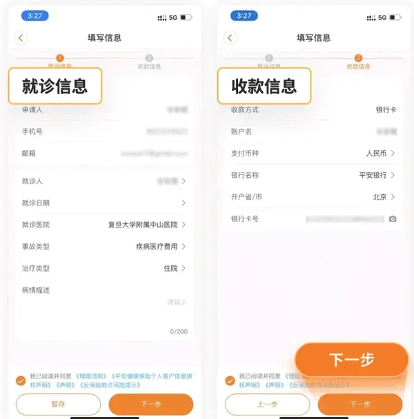 中国平安健康保险_https://www.99ziyuan.net_生活实用_第2张
