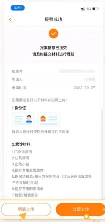 中国平安健康保险_https://www.99ziyuan.net_生活实用_第4张