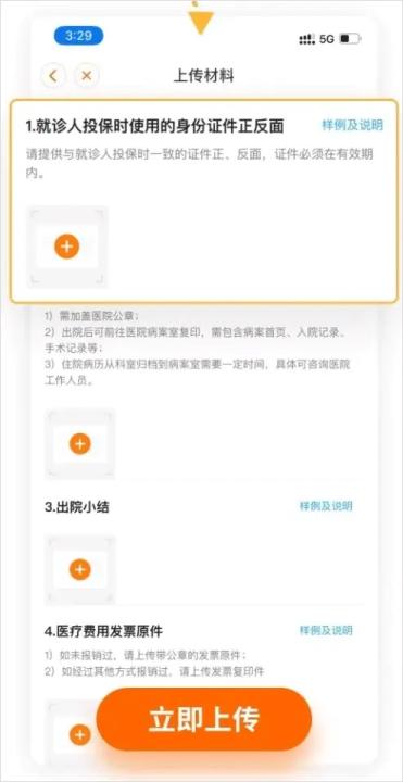 中国平安健康保险_https://www.99ziyuan.net_生活实用_第5张