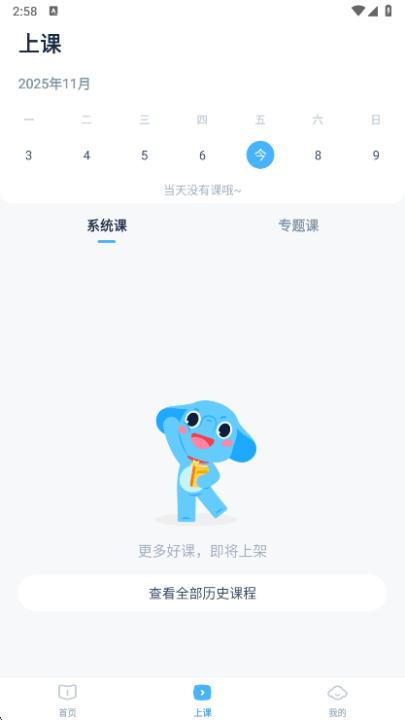 小盒课堂直播课app_学习办公_第2张_99下载站 小盒课堂直播课app_https://www.99ziyuan.net_学习办公_第2张