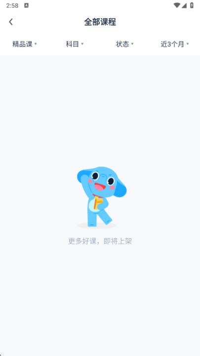 小盒课堂直播课app_学习办公_第3张_99下载站 小盒课堂直播课app_https://www.99ziyuan.net_学习办公_第3张