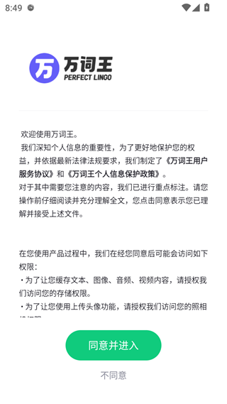 万词王_学习办公_第1张_99下载站 万词王_https://www.99ziyuan.net_学习办公_第1张