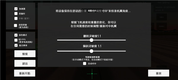 喷气飞机模拟器_飞行射击_第4张_99下载站 喷气飞机模拟器_https://www.99ziyuan.net_飞行射击_第4张