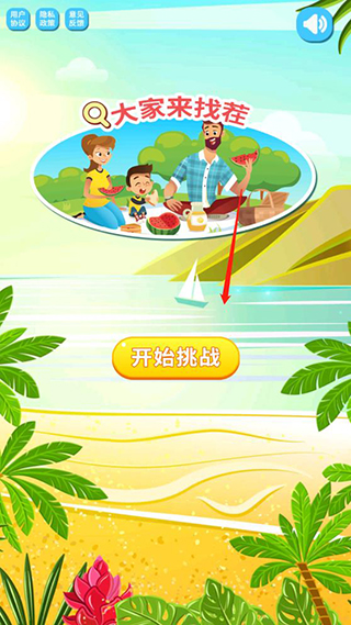 经典大家来找茬_休闲益智_第1张_99下载站 经典大家来找茬_https://www.99ziyuan.net_休闲益智_第1张