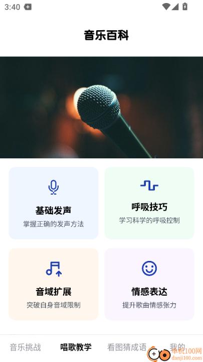 亿万猜歌王_https://www.99ziyuan.net_休闲益智_第3张