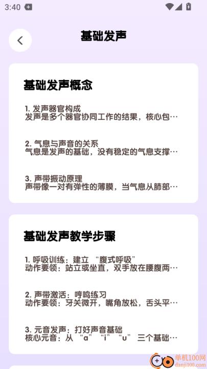 亿万猜歌王_https://www.99ziyuan.net_休闲益智_第4张