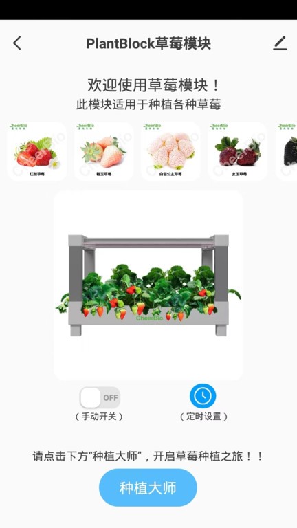 PlantMaster_生活实用_第1张_99下载站 PlantMaster_https://www.99ziyuan.net_生活实用_第1张