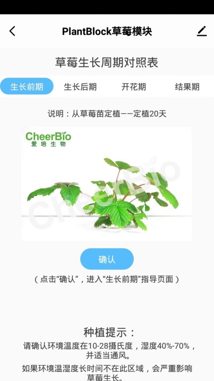 PlantMaster_生活实用_第2张_99下载站 PlantMaster_https://www.99ziyuan.net_生活实用_第2张