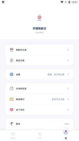 柠檬倒数日_https://www.99ziyuan.net_生活实用_第2张