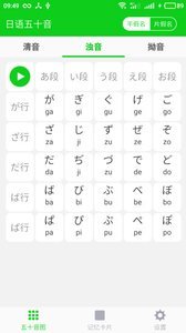 日语初学者app_学习办公_第2张_99下载站 日语初学者app_https://www.99ziyuan.net_学习办公_第2张