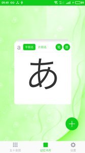 日语初学者app_学习办公_第1张_99下载站 日语初学者app_https://www.99ziyuan.net_学习办公_第1张