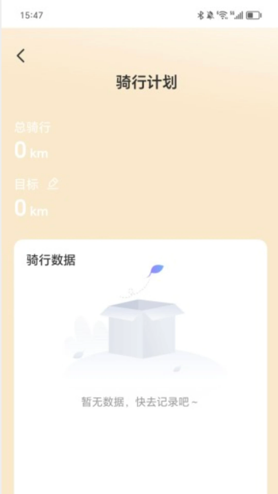 走路乐满怀app_生活实用_第3张_99下载站 走路乐满怀app_https://www.99ziyuan.net_生活实用_第3张