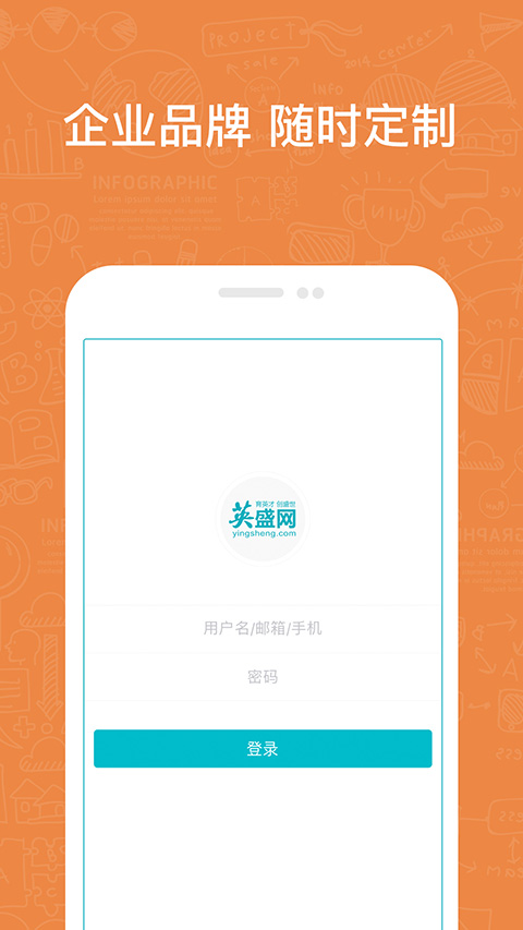 英盛企业版_https://www.99ziyuan.net_生活实用_第2张