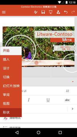 microsoftpowerpoint激活版_https://www.99ziyuan.net_生活实用_第1张
