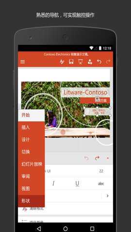 microsoftpowerpoint激活版_https://www.99ziyuan.net_生活实用_第2张