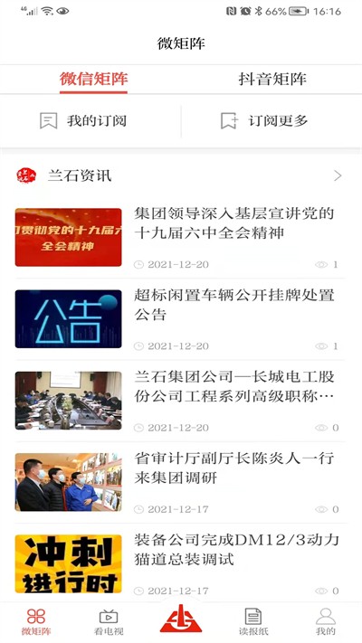 新兰石_生活实用_第1张_99下载站 新兰石_https://www.99ziyuan.net_生活实用_第1张