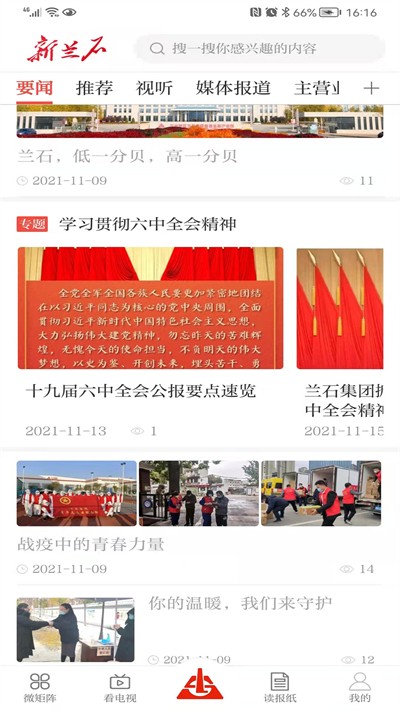 新兰石_生活实用_第2张_99下载站 新兰石_https://www.99ziyuan.net_生活实用_第2张