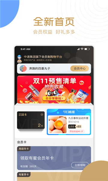 中通生活缴费平台_https://www.99ziyuan.net_生活实用_第2张