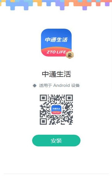 中通生活缴费平台_https://www.99ziyuan.net_生活实用_第1张