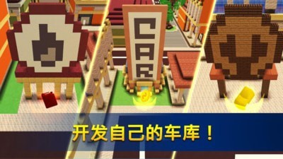 飙车世界_动作冒险_第3张_99下载站 飙车世界_https://www.99ziyuan.net_动作冒险_第3张