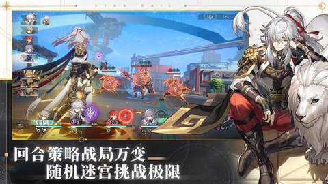 星穹轨道手游_角色扮演_第3张_99下载站 星穹轨道手游_https://www.99ziyuan.net_角色扮演_第3张