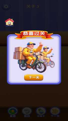 玩上头_https://www.99ziyuan.net_休闲益智_第2张